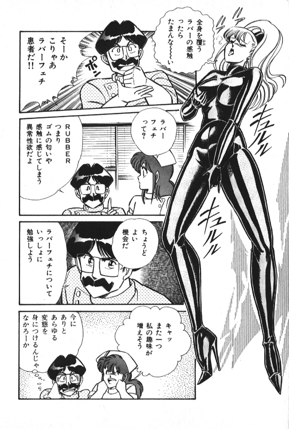 お元気クリニック1 Page.164