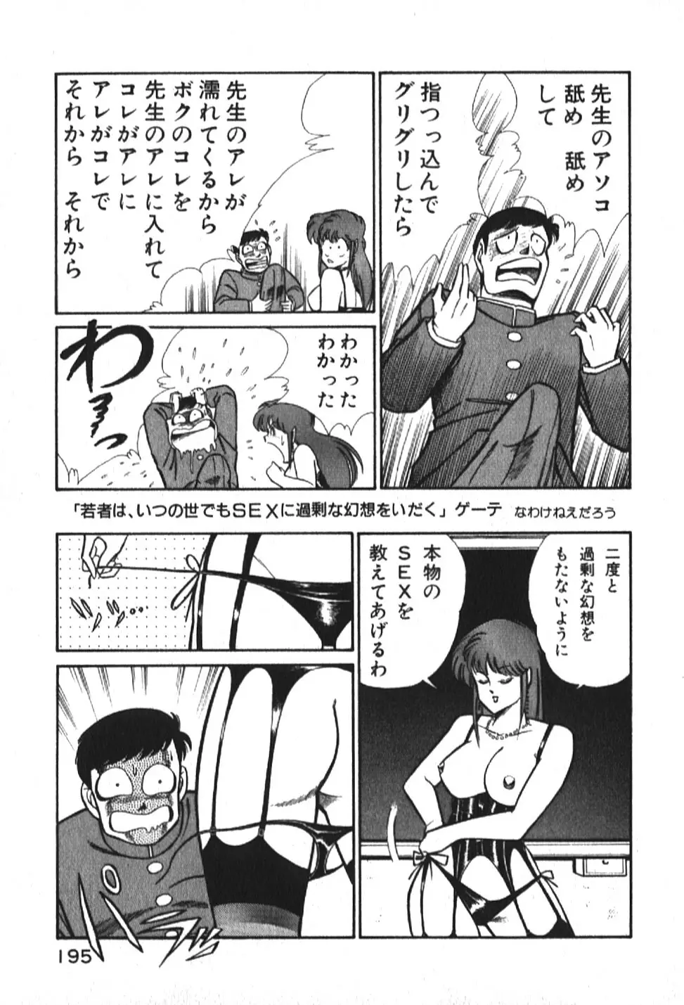 お元気クリニック1 Page.195