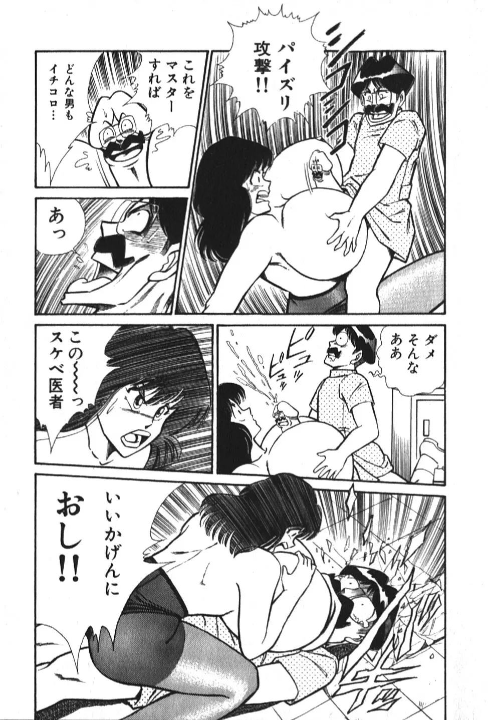 お元気クリニック1 Page.207