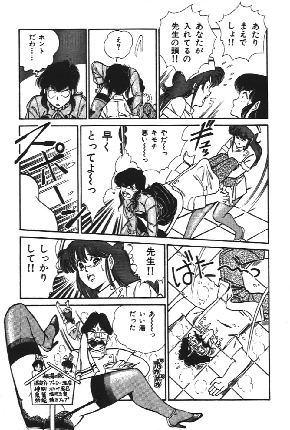 お元気クリニック1 Page.21