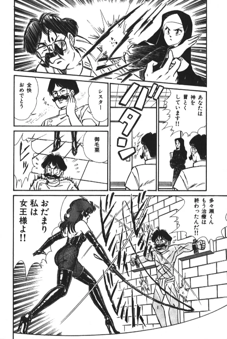 お元気クリニック1 Page.36