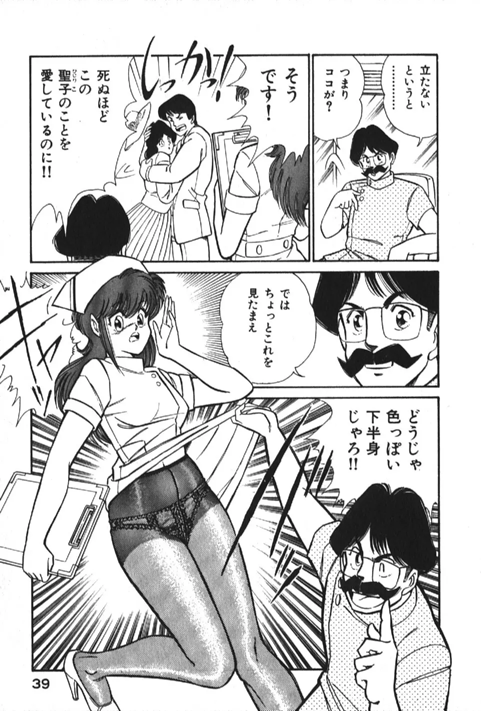 お元気クリニック1 Page.39