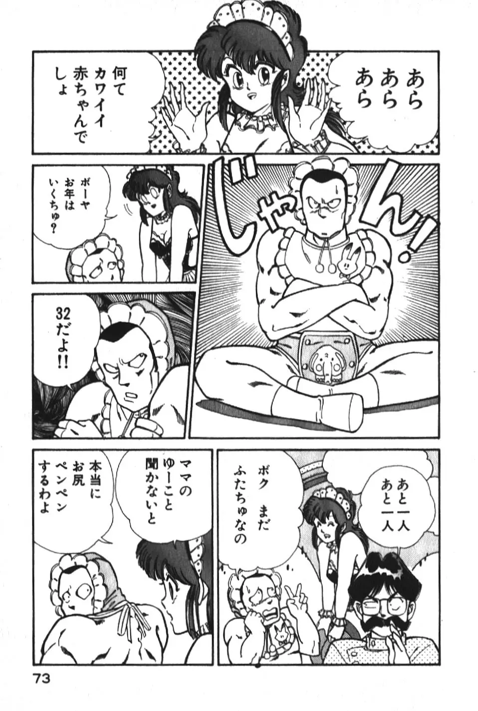 お元気クリニック1 Page.73