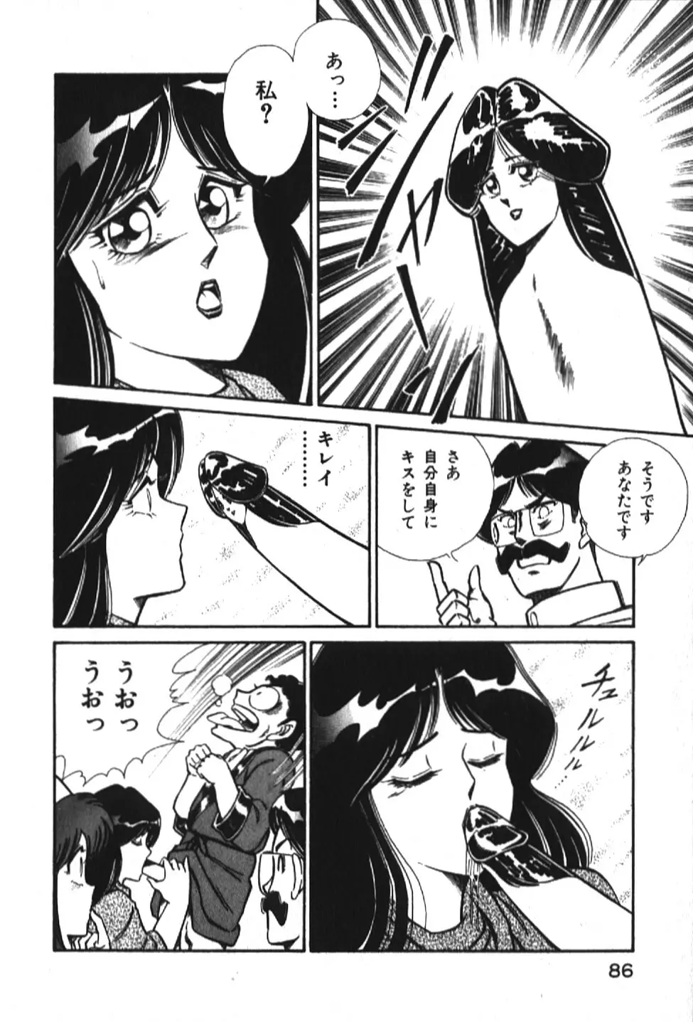 お元気クリニック1 Page.86