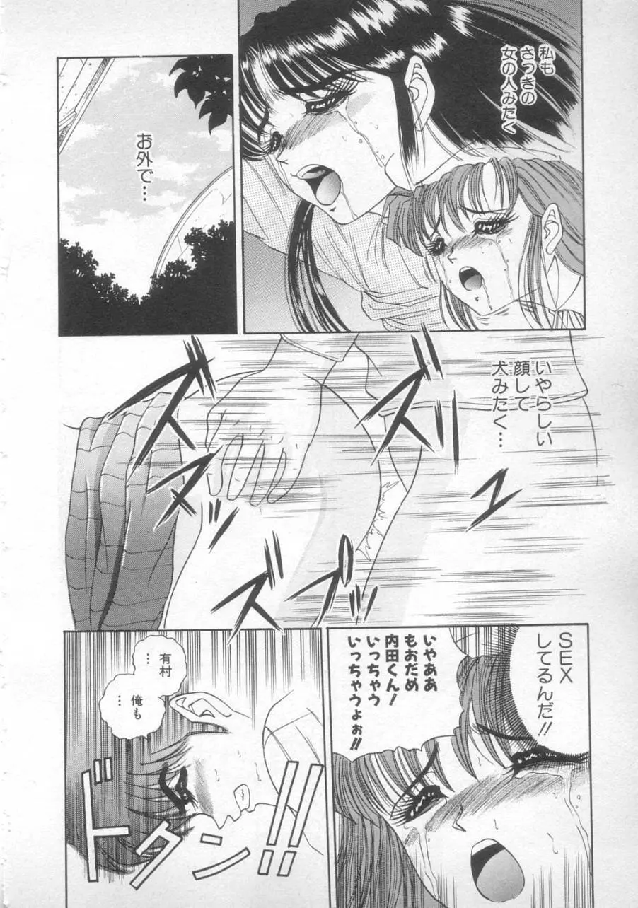 サンセット ムーン Page.34