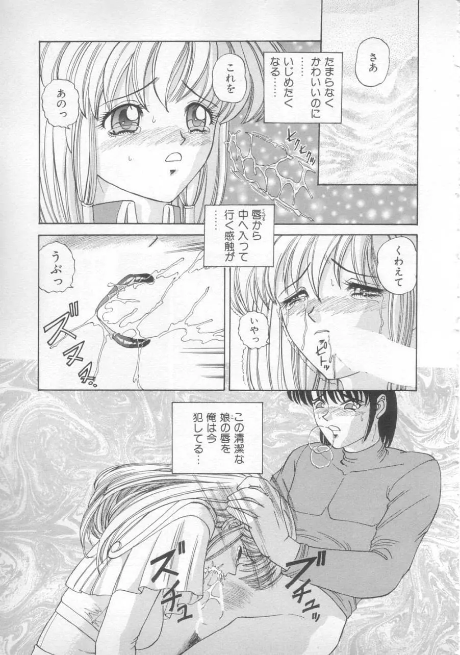 サンセット ムーン Page.77