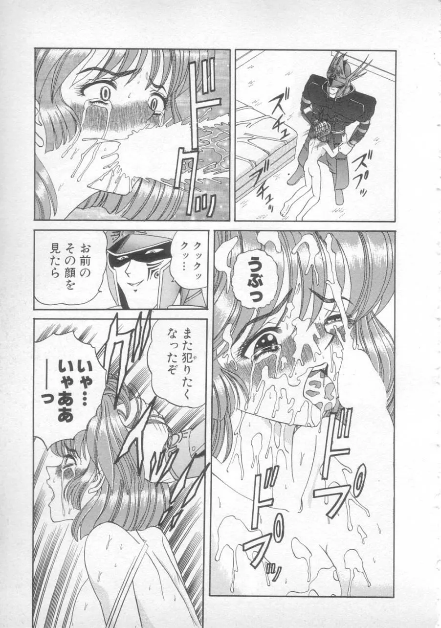 サンセット ムーン Page.99