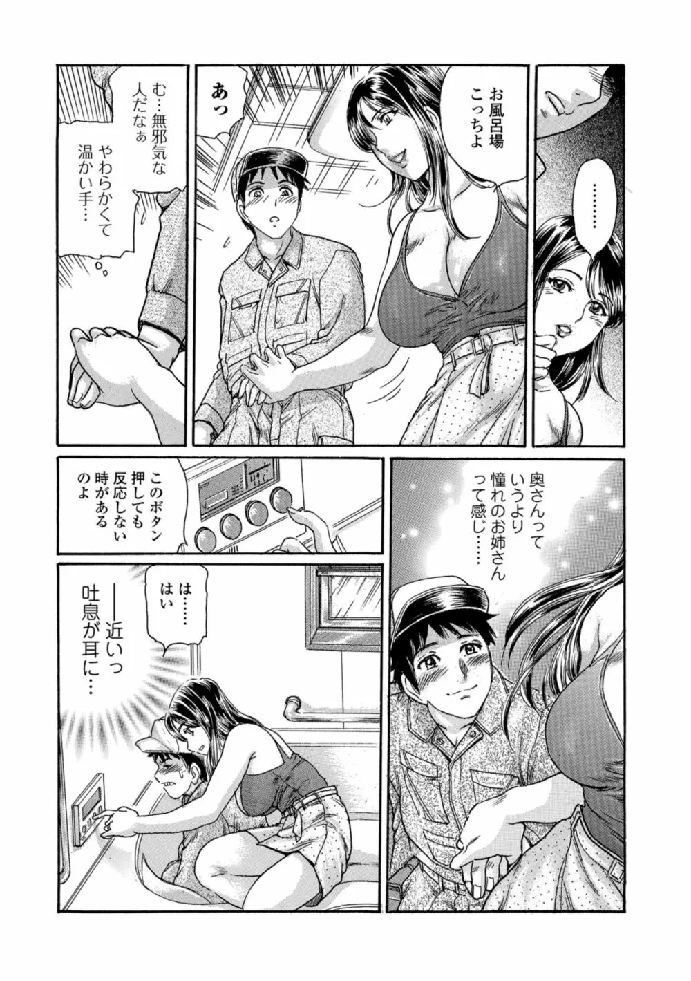 Web コミックトウテツ Vol.33 Page.51