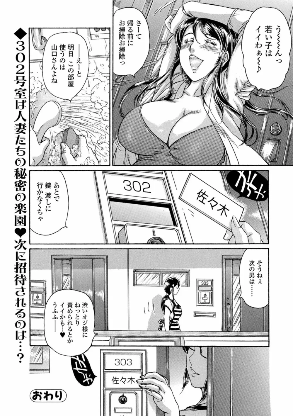 Web コミックトウテツ Vol.33 Page.70