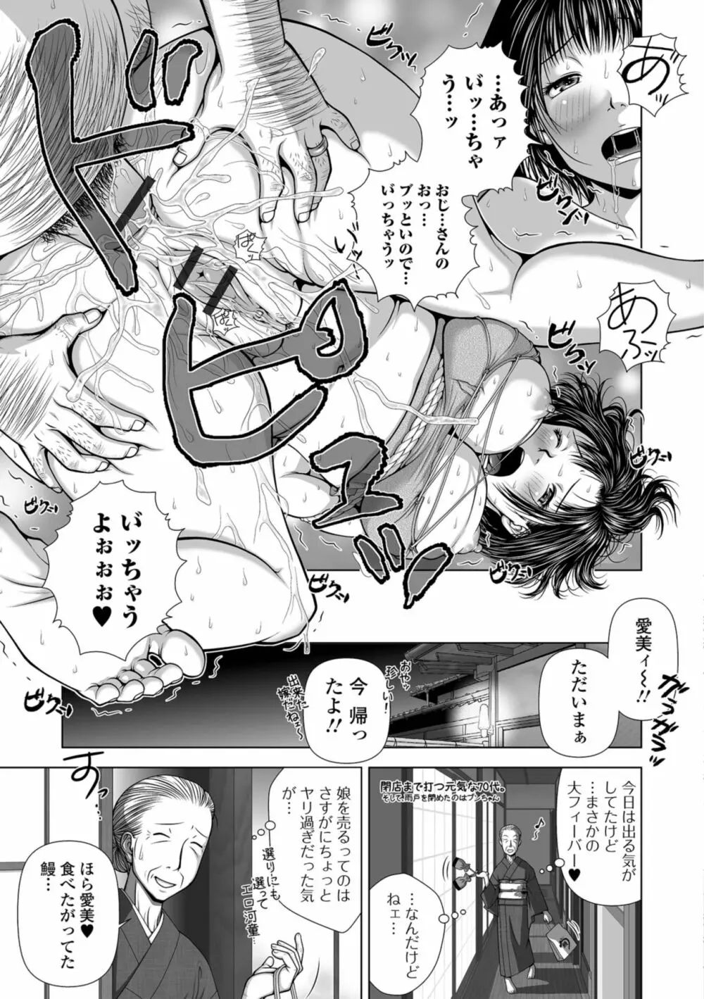 Web コミックトウテツ Vol.34 Page.113