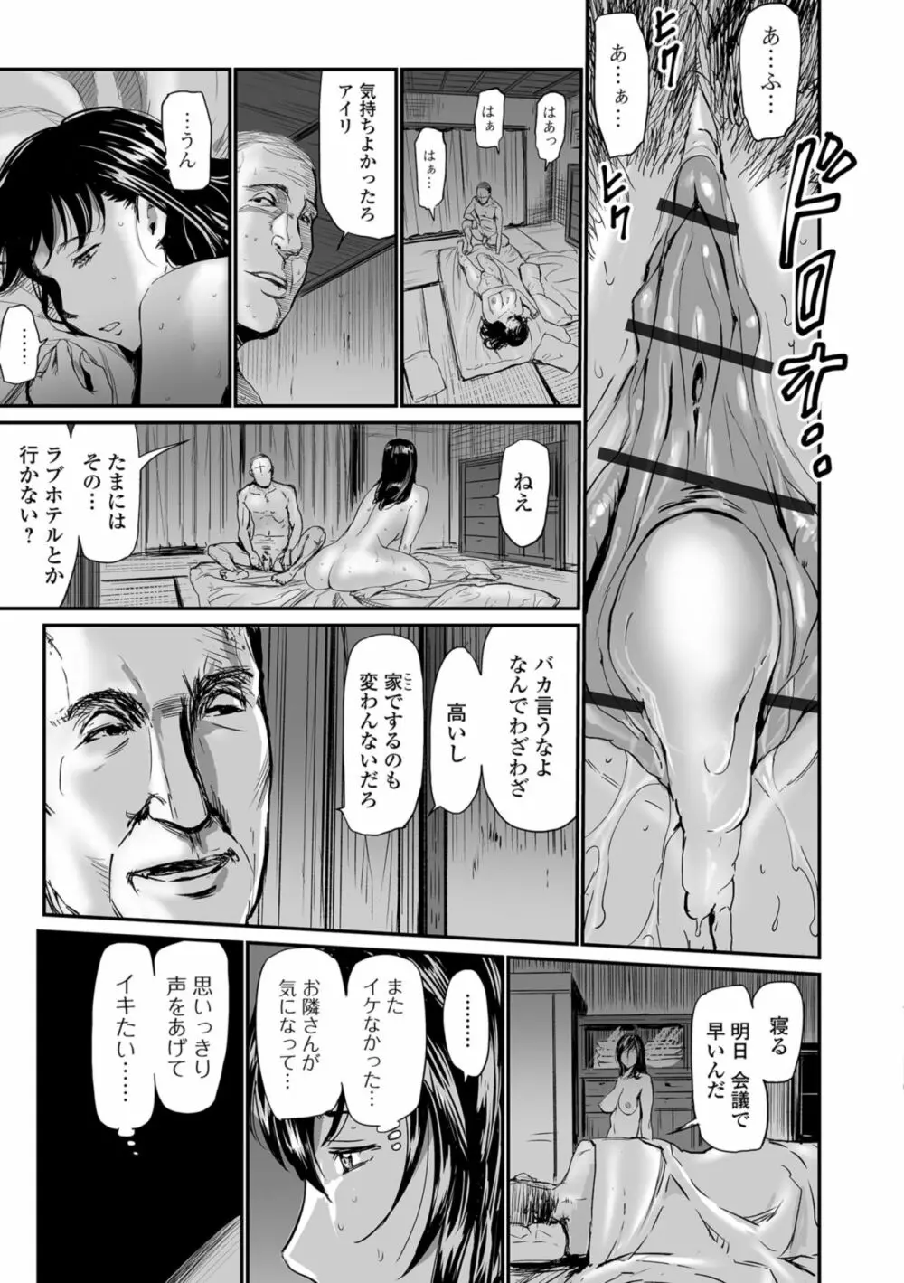 Web コミックトウテツ Vol.34 Page.17