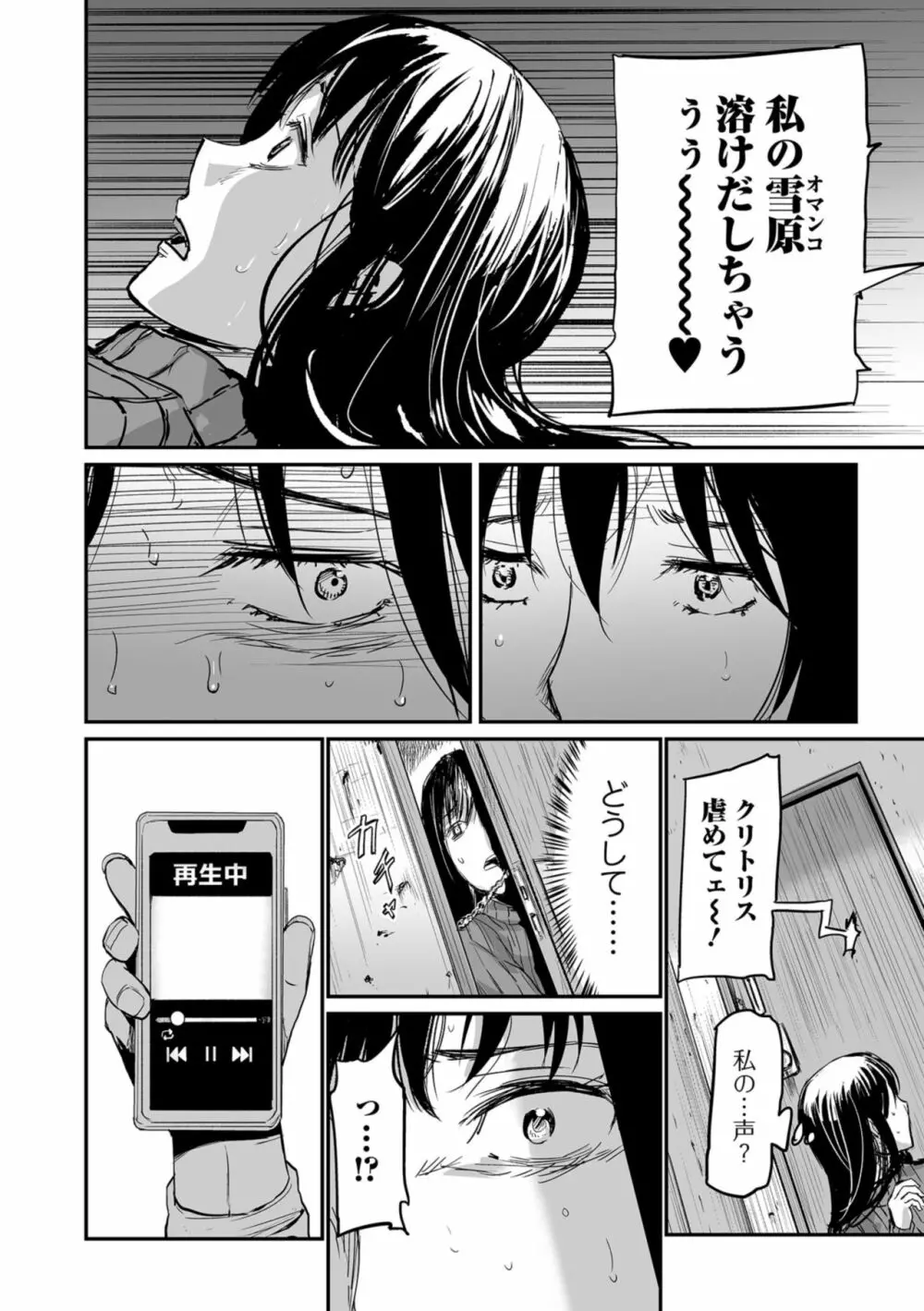 Web コミックトウテツ Vol.34 Page.22