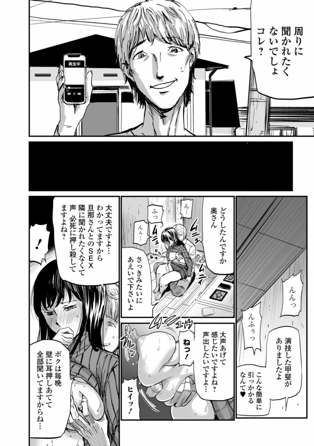 Web コミックトウテツ Vol.34 Page.24