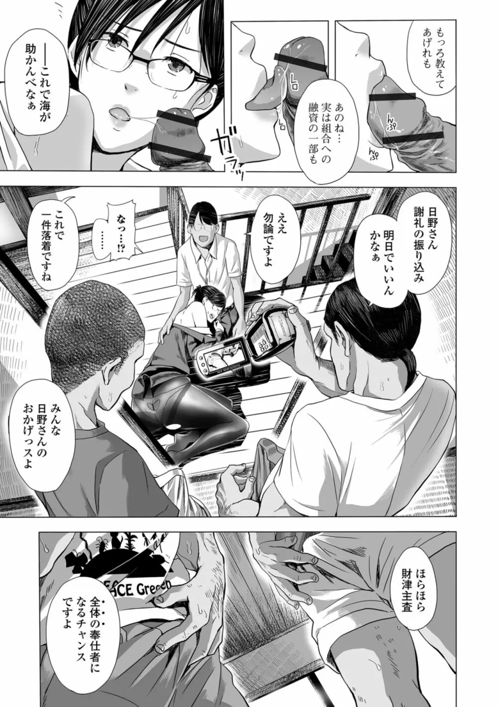 Web コミックトウテツ Vol.35 Page.25