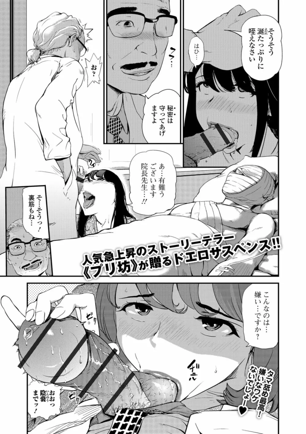 Web コミックトウテツ Vol.35 Page.49