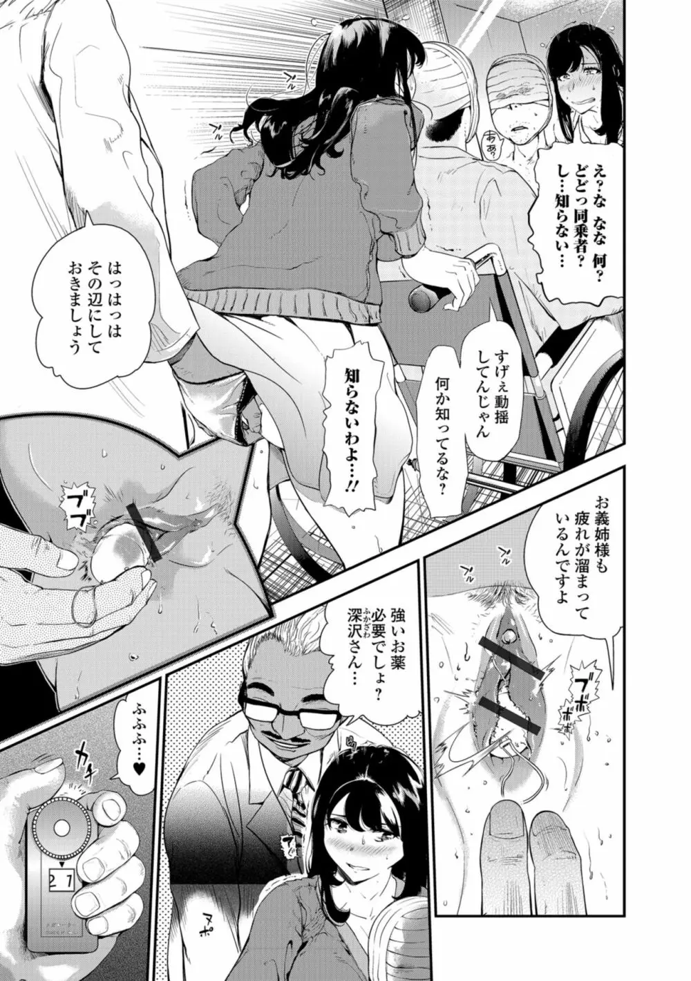 Web コミックトウテツ Vol.35 Page.53