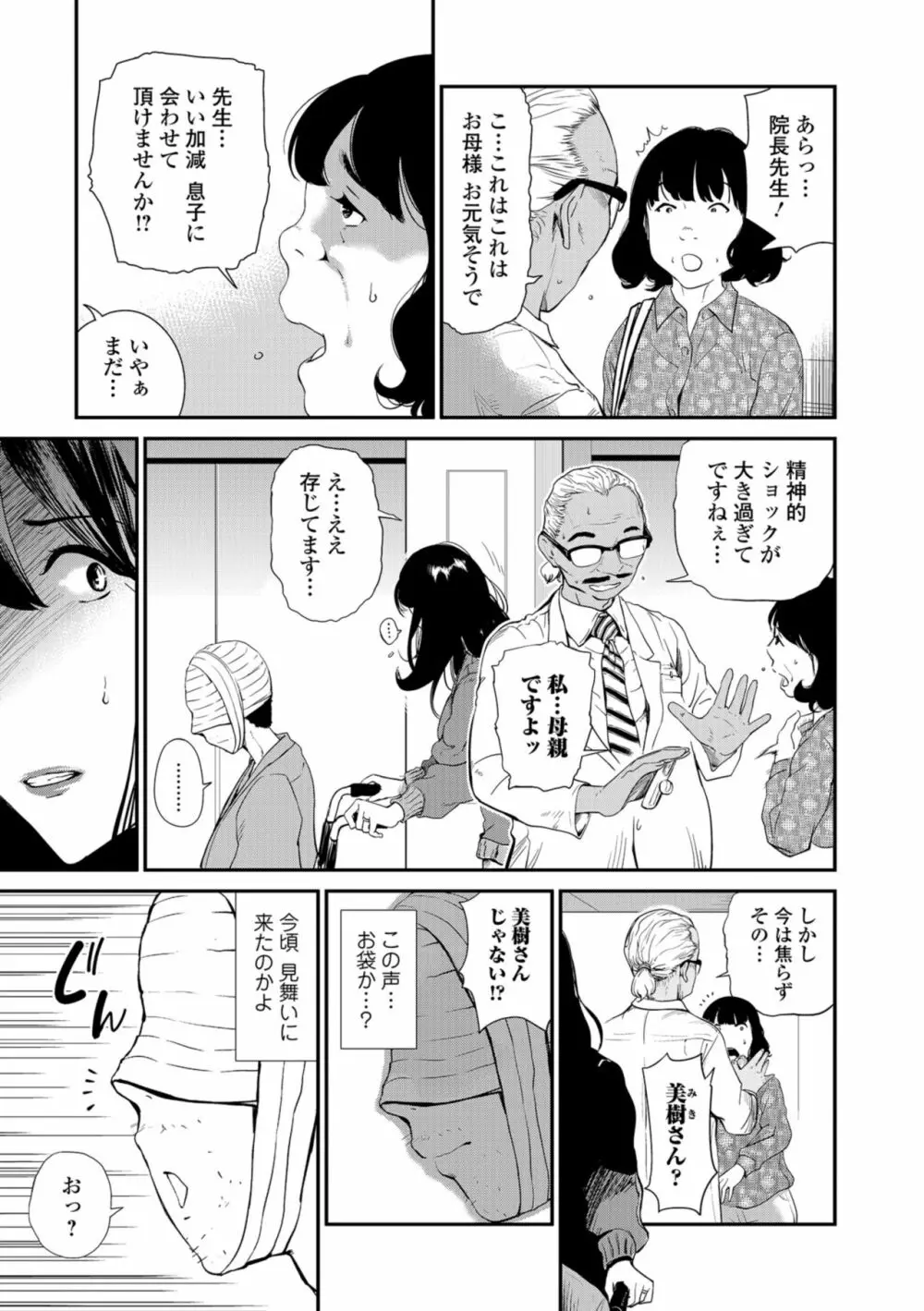 Web コミックトウテツ Vol.35 Page.55