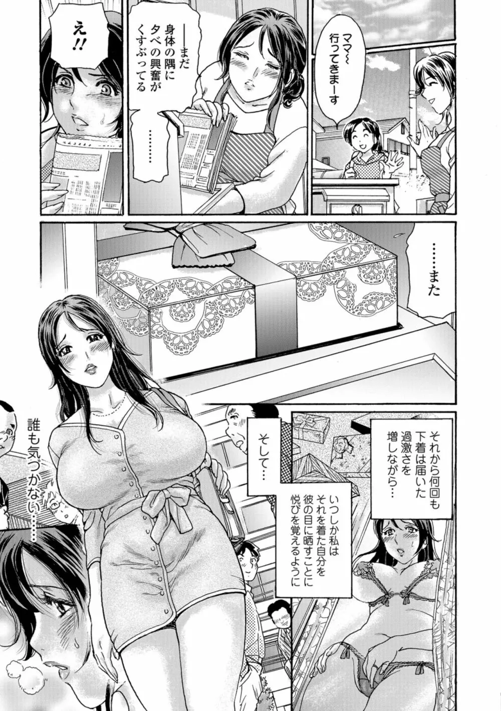 Web コミックトウテツ Vol.35 Page.77