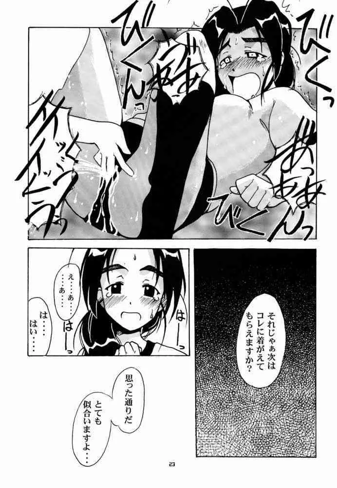 むつみSP Page.22