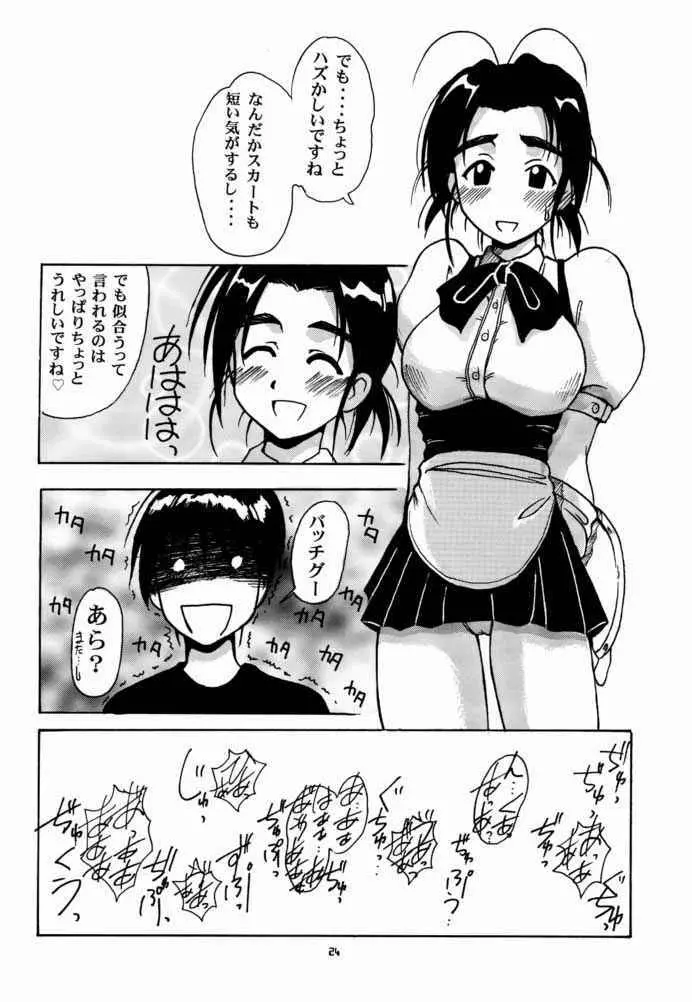 むつみSP Page.23