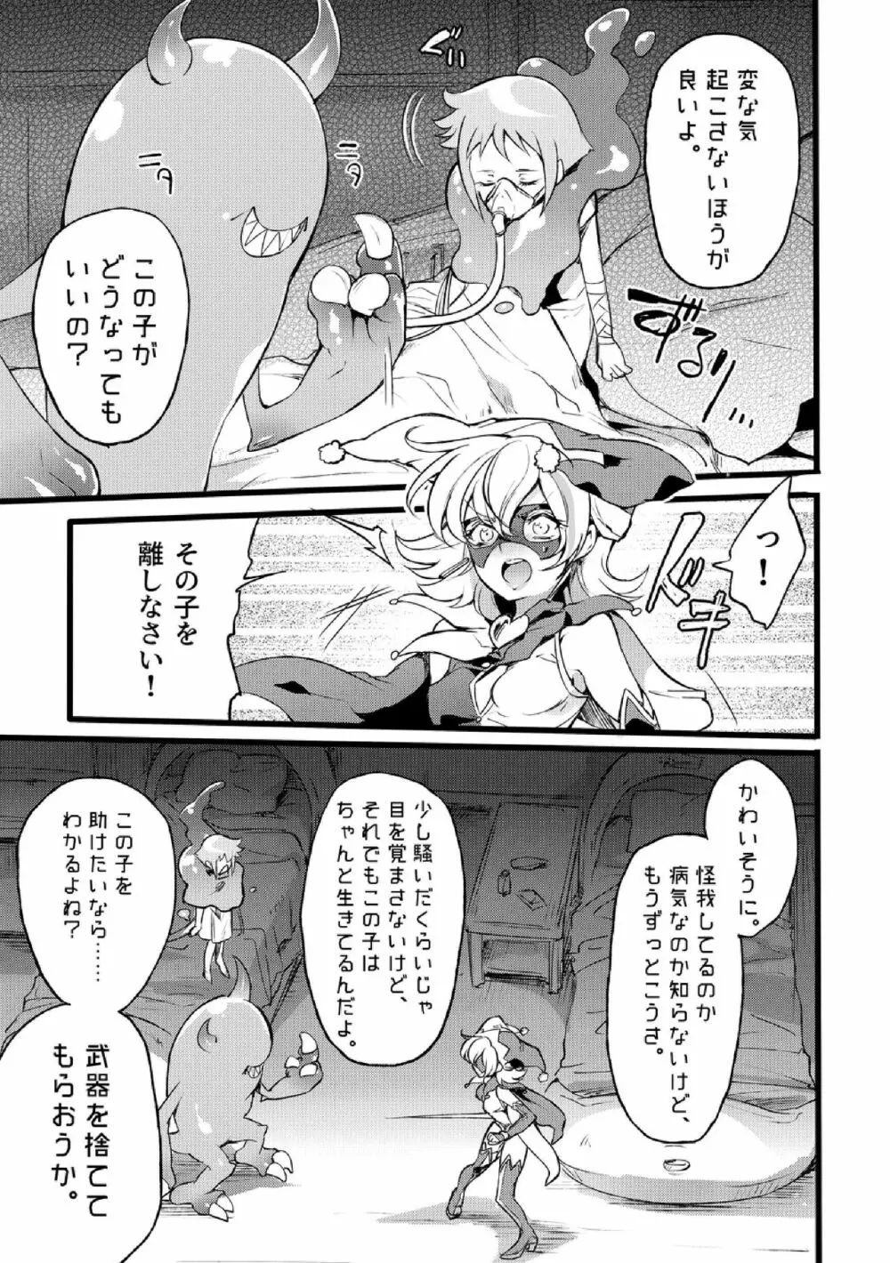 道化の騎士ララ・ウィステリア File:01-06 + 番外 Page.114