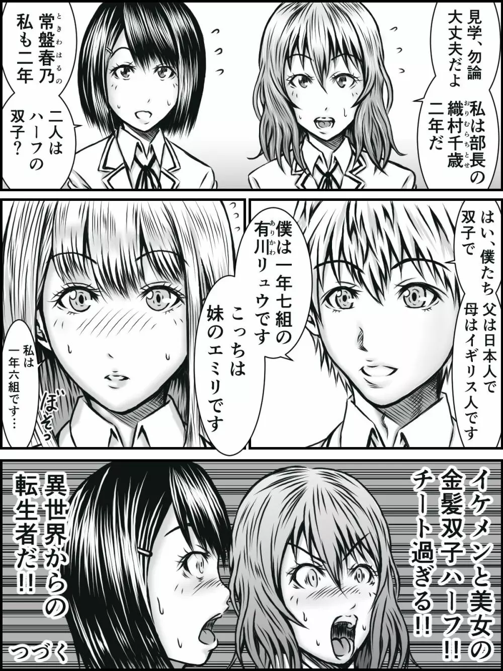 NOパンツ,NOライフ Page.13