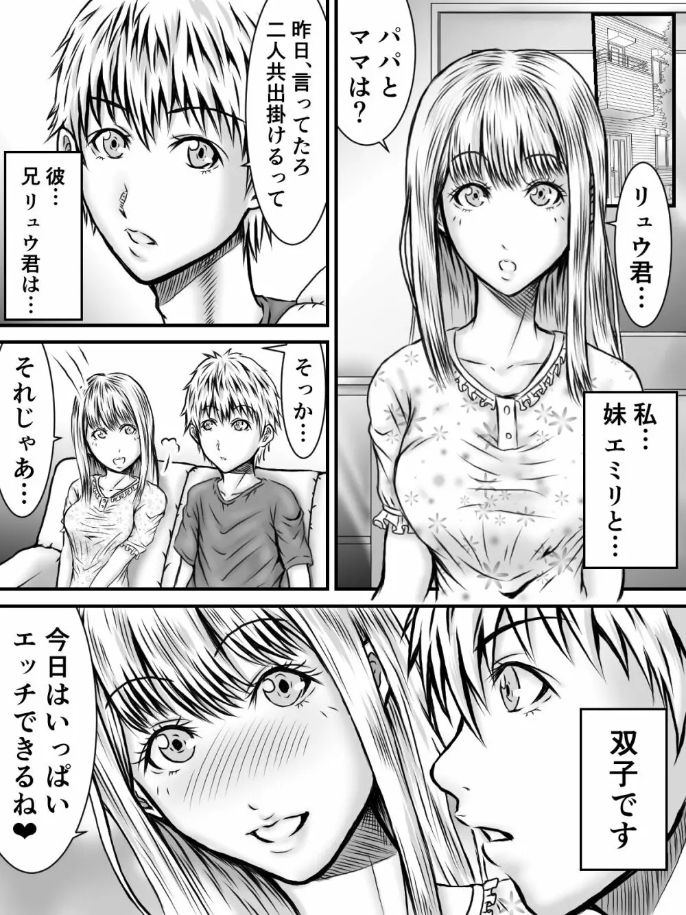 NOパンツ,NOライフ Page.22