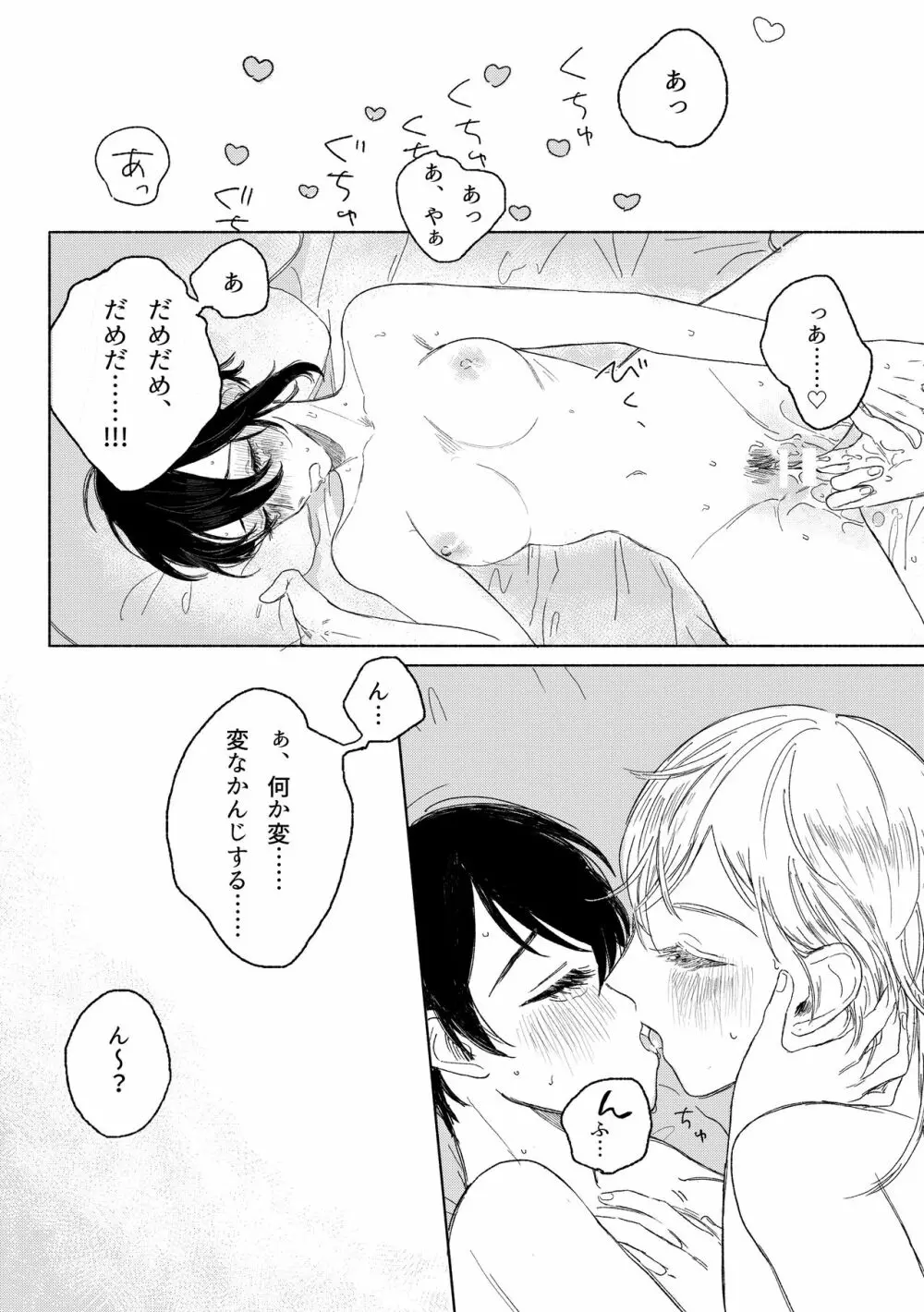 春コミ再録本に載ります Page.16