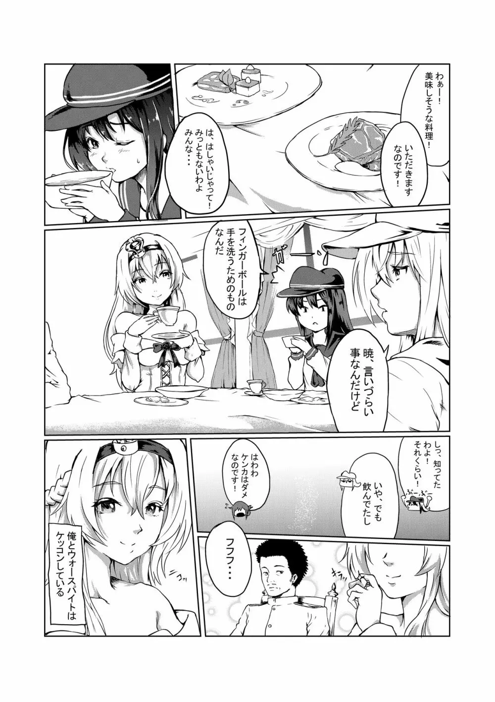 女王陛下の手淫蜜壺 Page.2