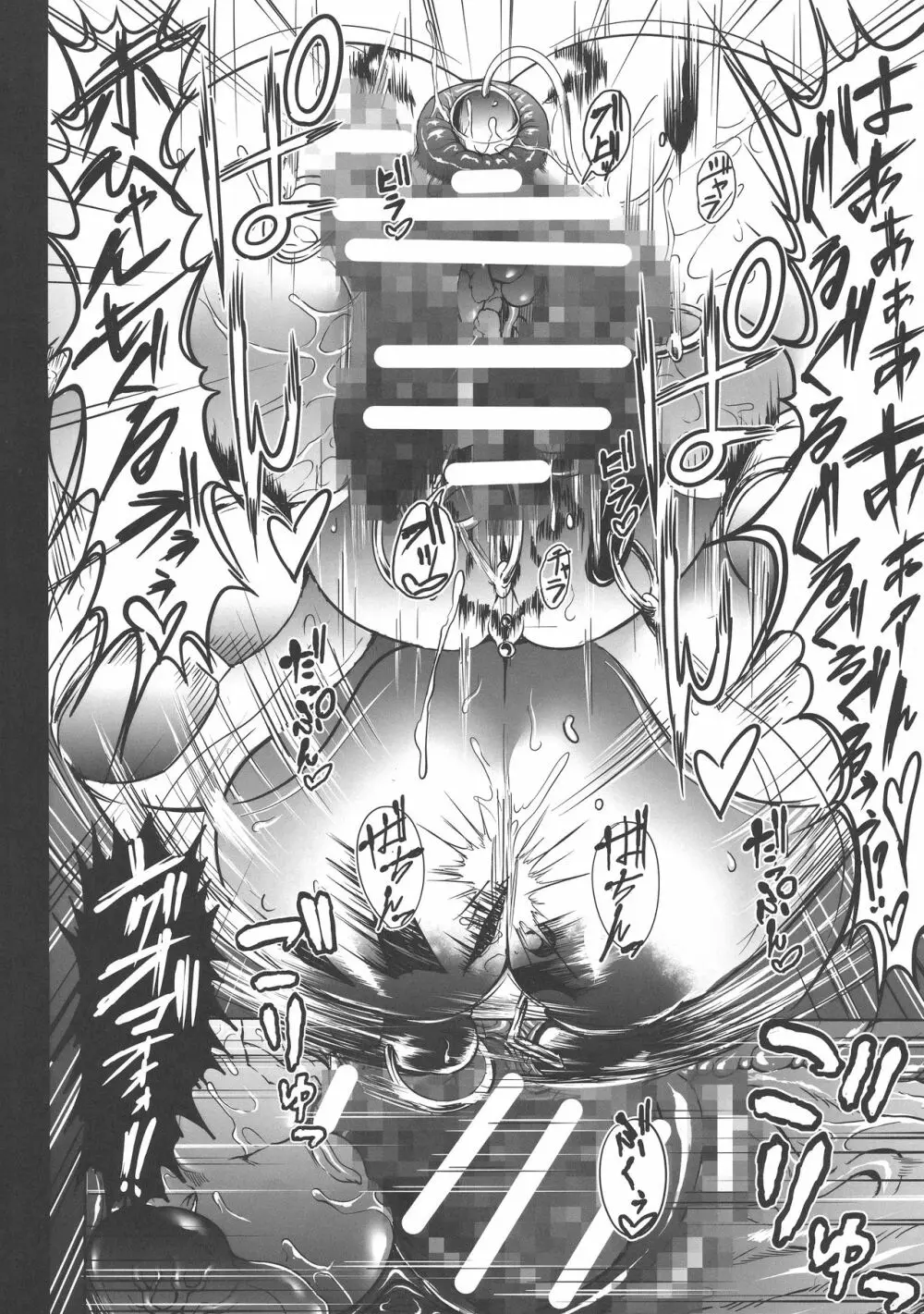 GUND CUNNUM vol.3 Page.40