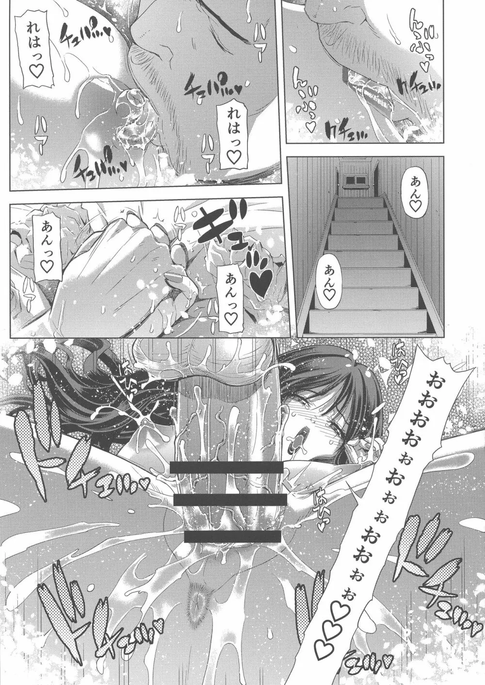 商人の妻 Page.13