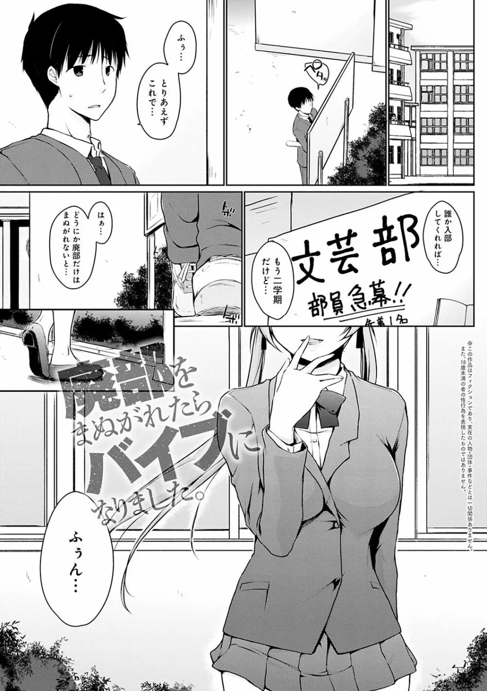 ほらほらせんぱい♥ここに可愛い後輩ちゃんがいますよ？ Page.108