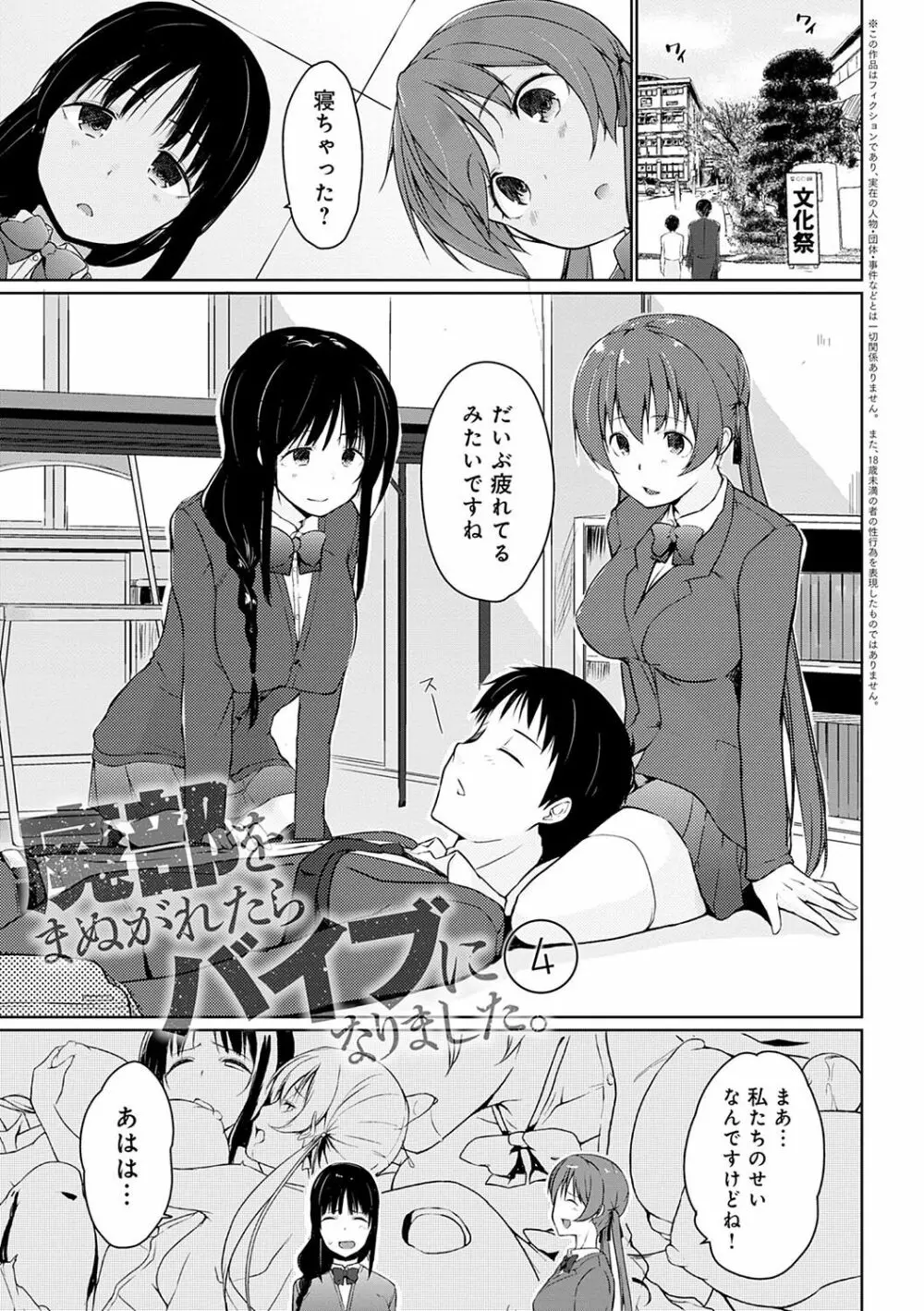 ほらほらせんぱい♥ここに可愛い後輩ちゃんがいますよ？ Page.168