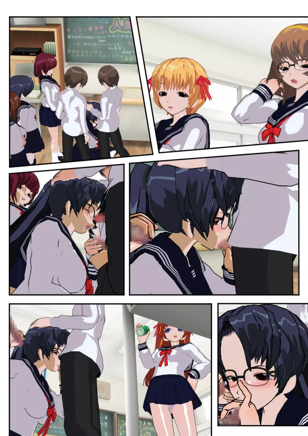 委員長はクラスで虐められています ~人間お別れ会~ Page.50