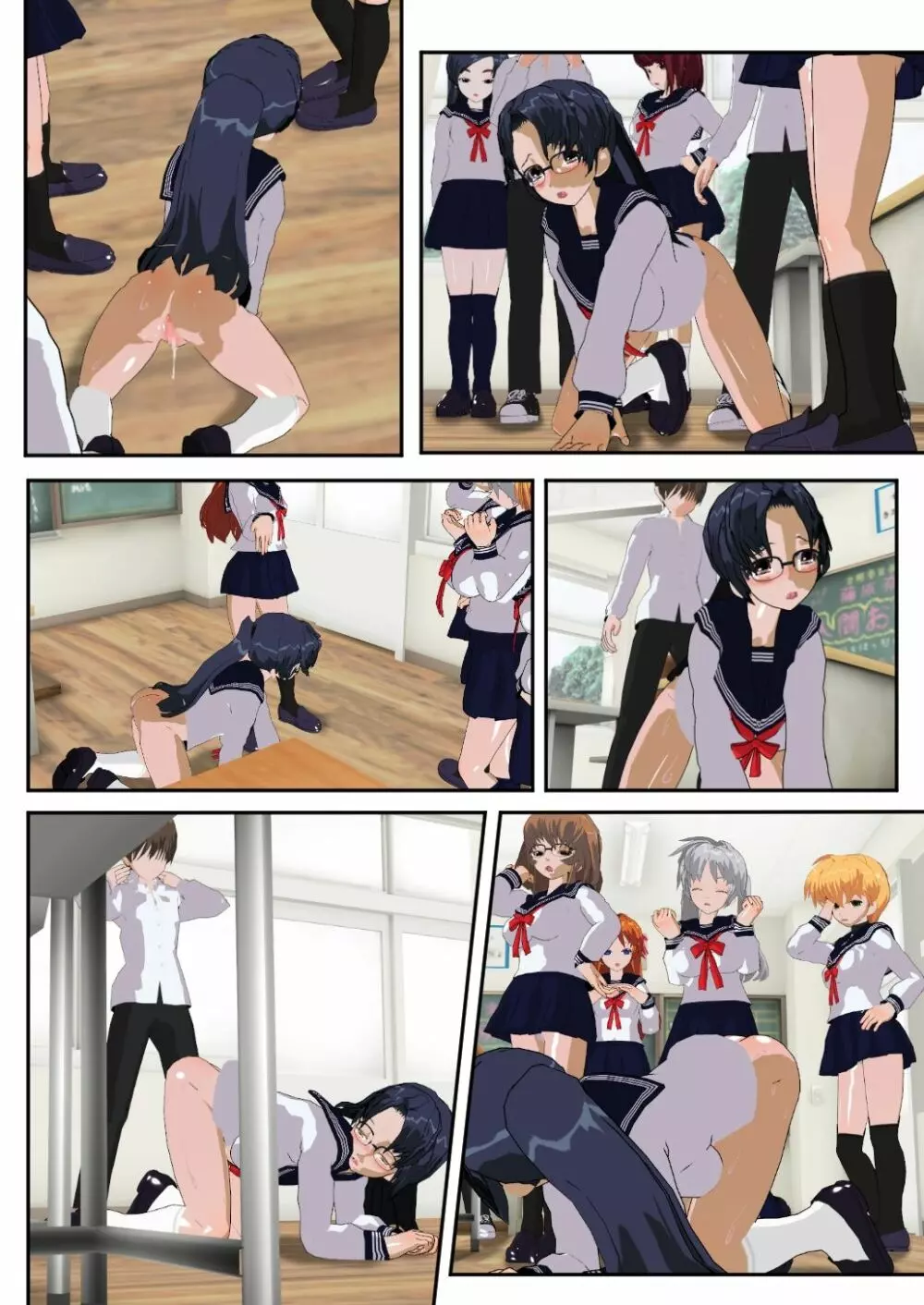 委員長はクラスで虐められています ~人間お別れ会~ Page.54