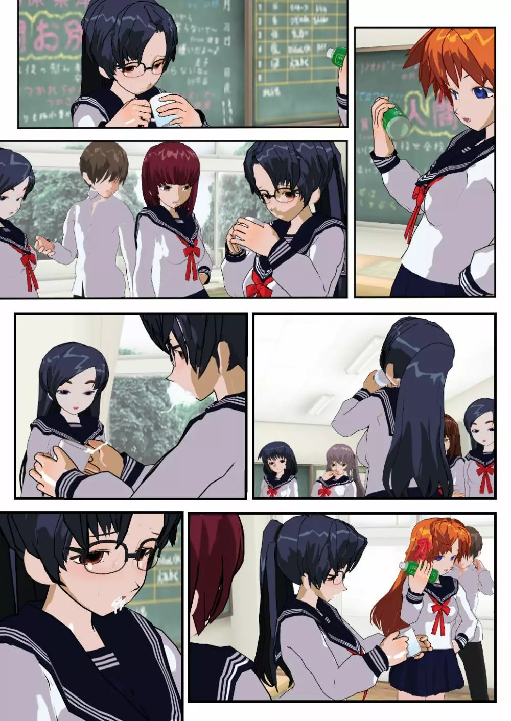 委員長はクラスで虐められています ~人間お別れ会~ Page.71