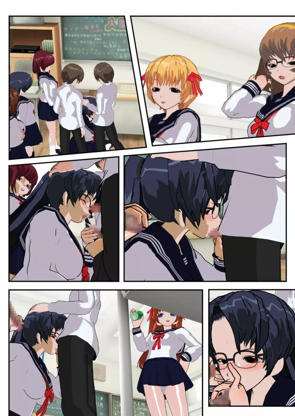 委員長はクラスで虐められています ~人間お別れ会~ Page.72
