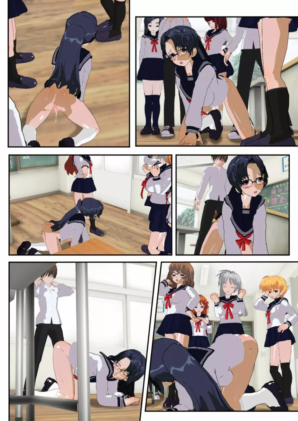 委員長はクラスで虐められています ~人間お別れ会~ Page.76