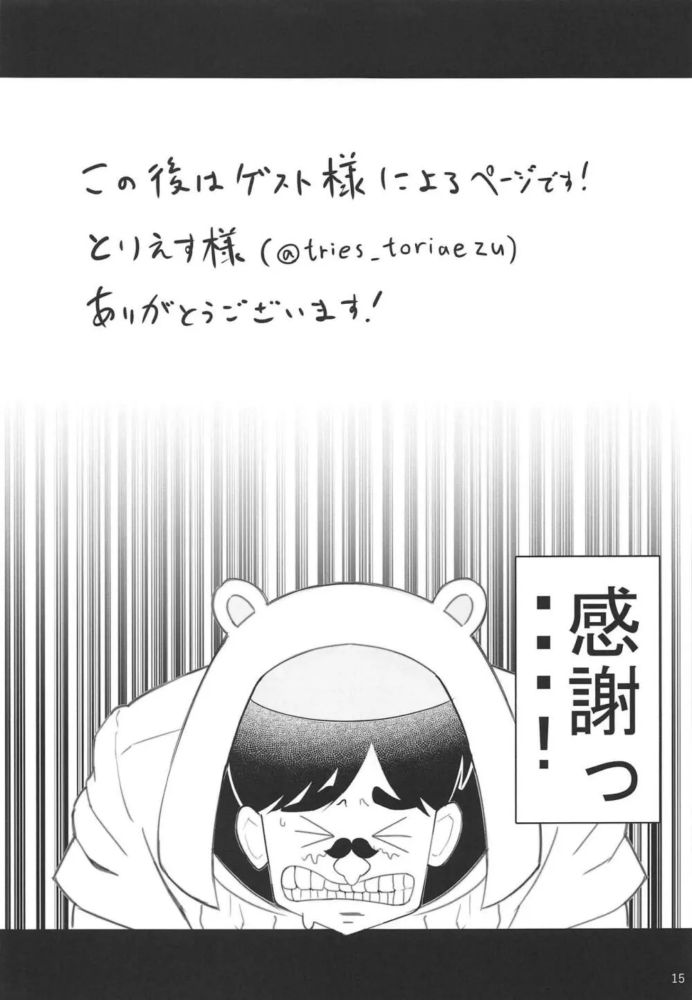 夏陽さんが誘ってくるから彼氏としてわからせてみた話 同人誌 エロ漫画 Nyahentai