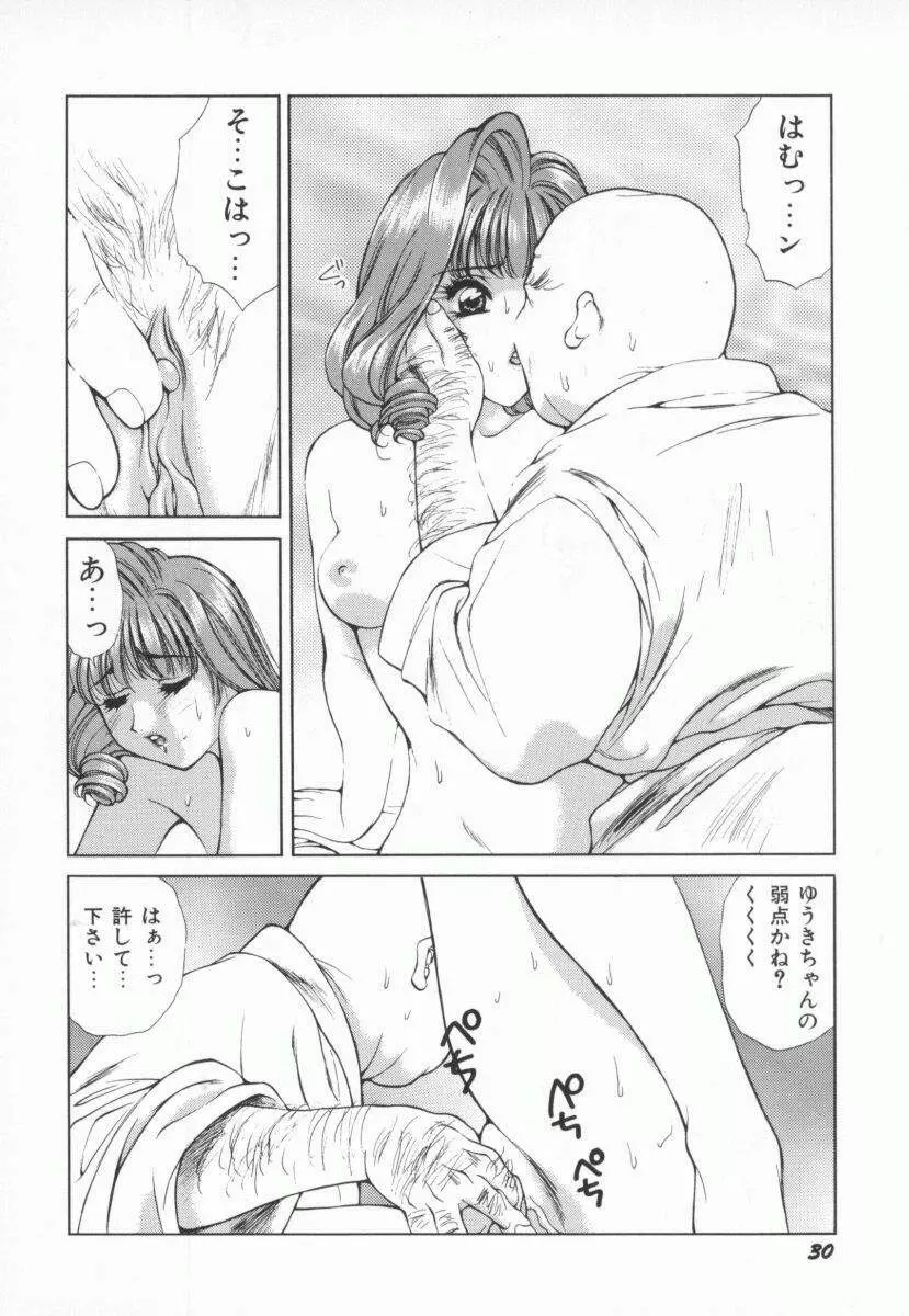 PINK PEARL 攻撃 Page.33