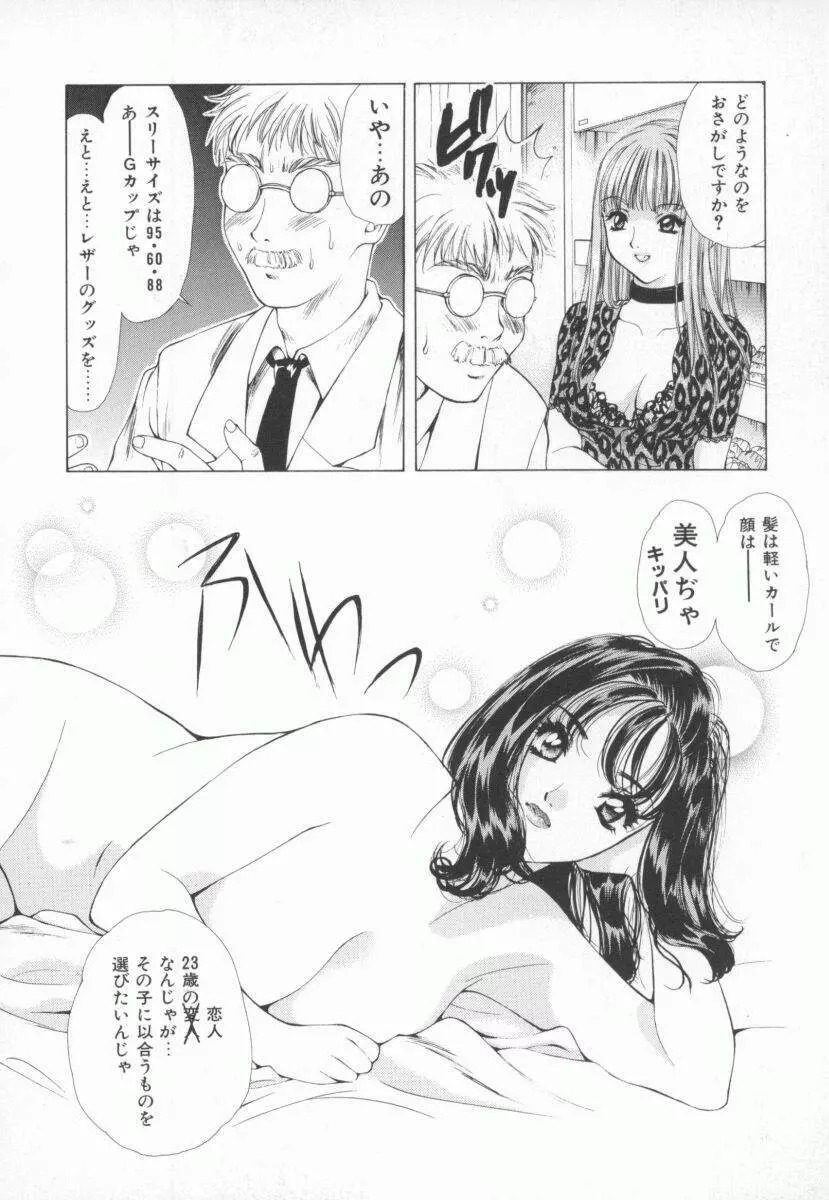 PINK PEARL 攻撃 Page.89