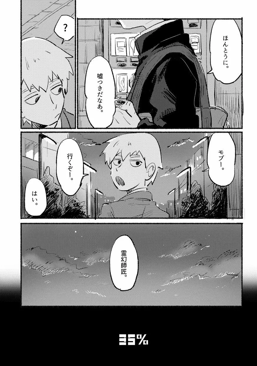 いきなりよびだすのやめてくださいって。 Page.38