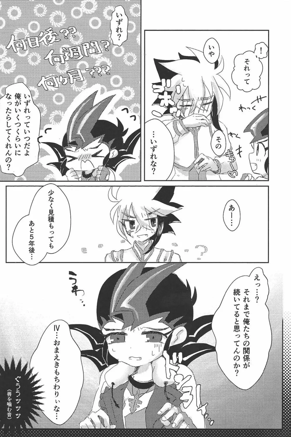 ウィークエンドフォーユー Page.21