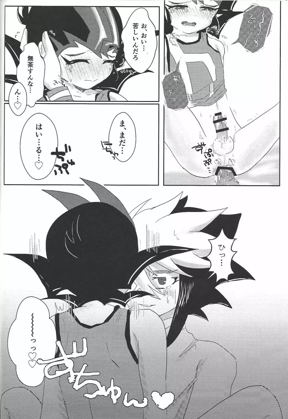 ウィークエンドフォーユー Page.33