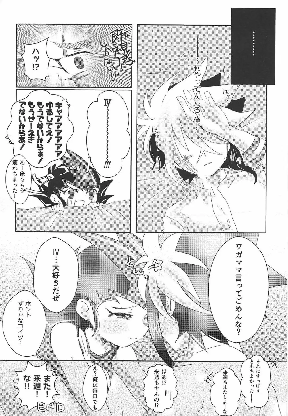 ウィークエンドフォーユー Page.43