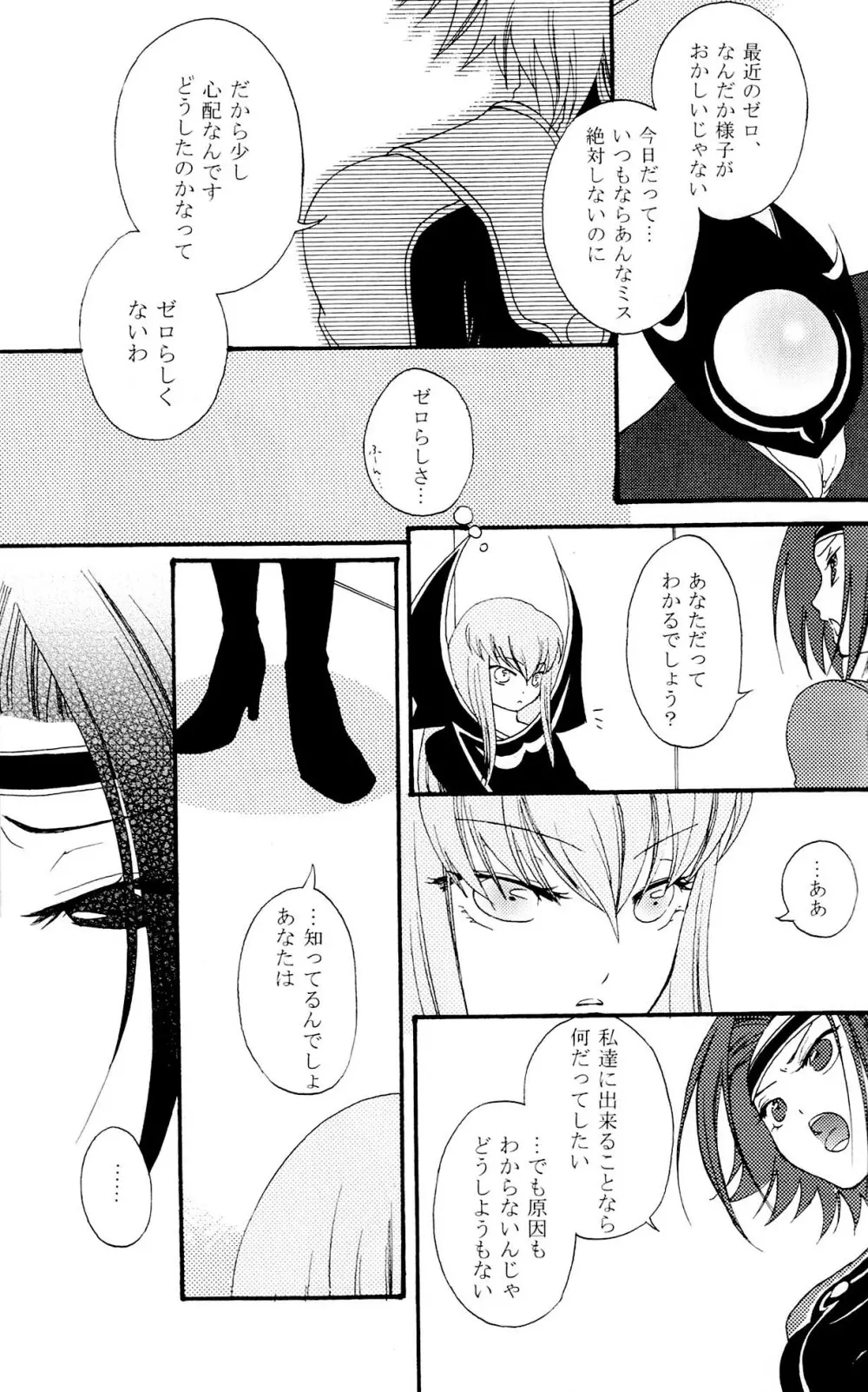 サンレイ Page.12