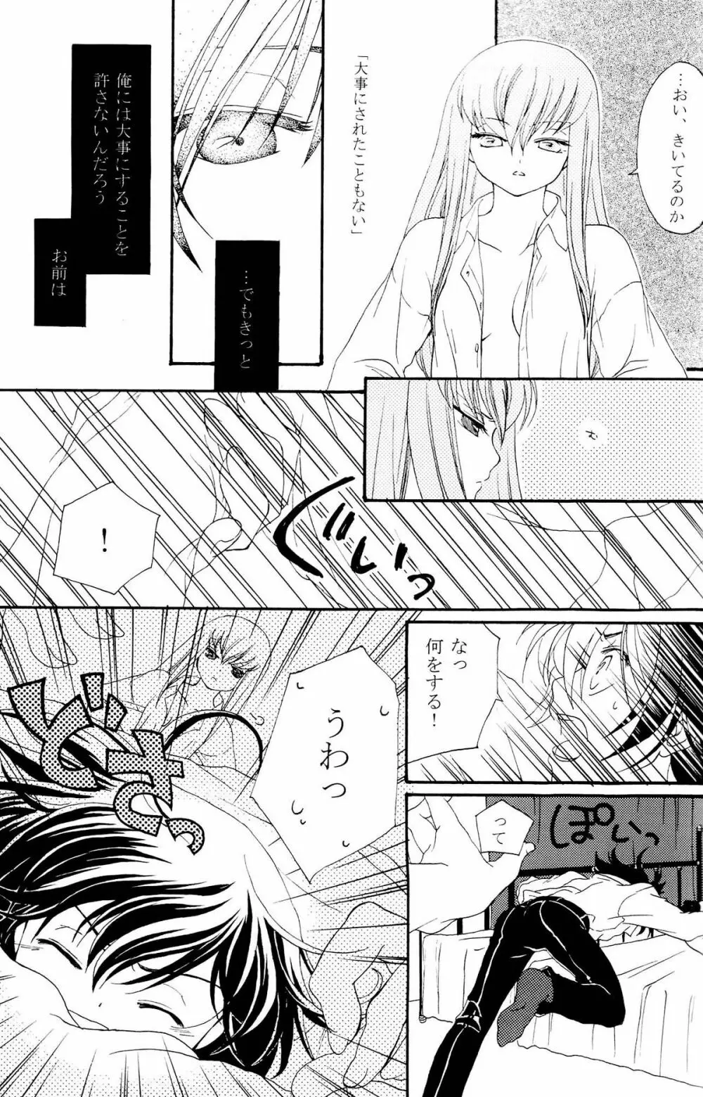 サンレイ Page.18