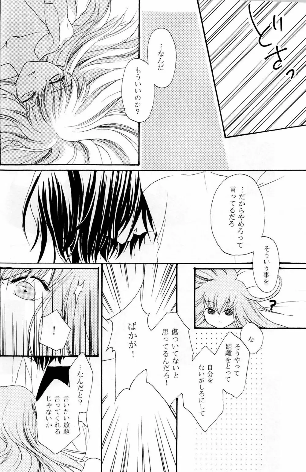 サンレイ Page.35