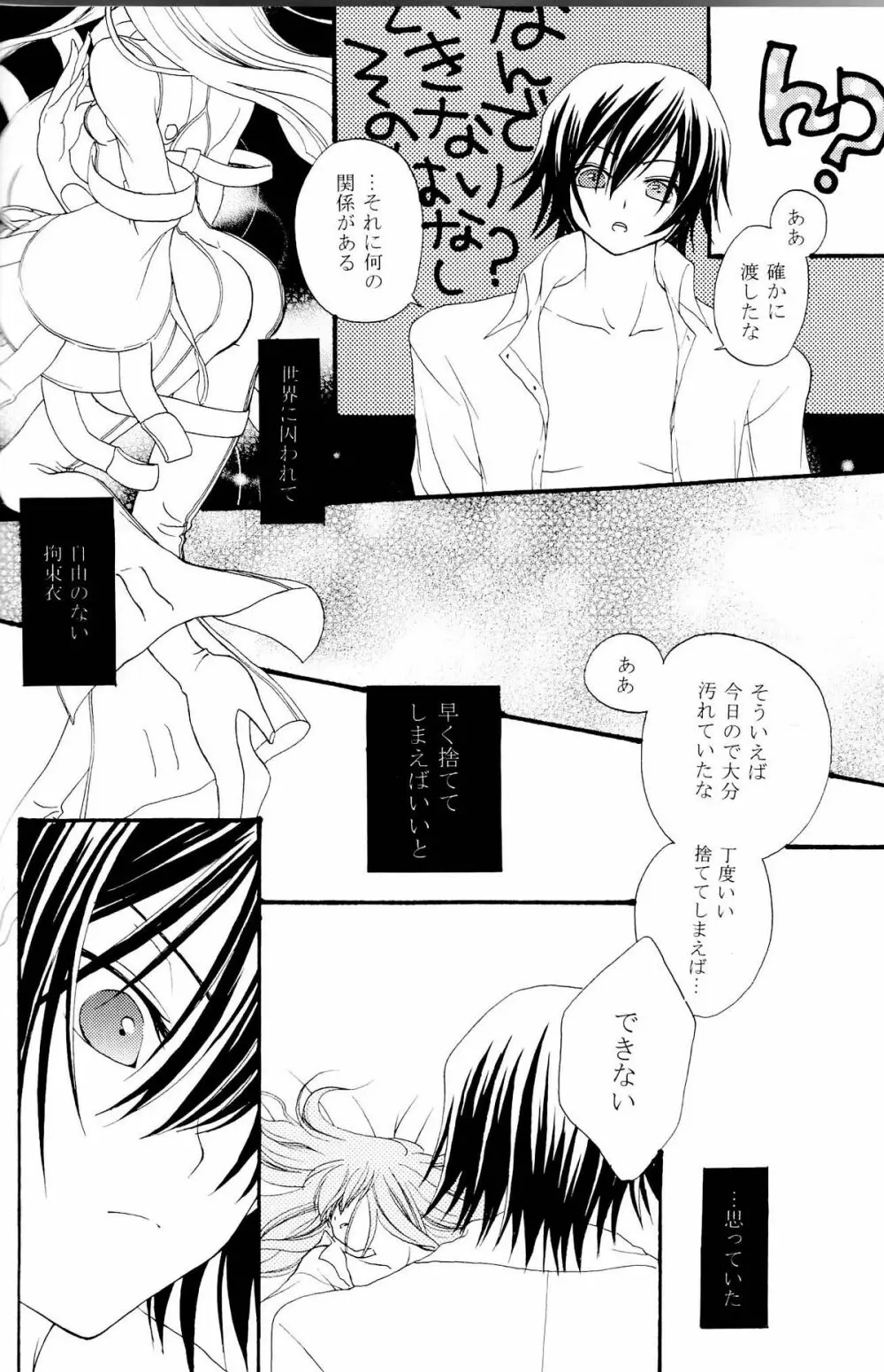 サンレイ Page.37