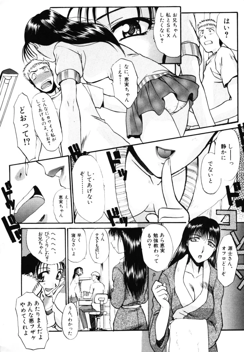 そんなことないよ Page.11